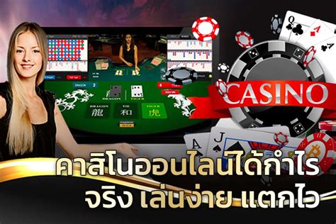 DRAGON 88 เว็บคาสิโนออนไลน์เกมเเตกง่ายสร้างรายได้จริงปี 2023.
